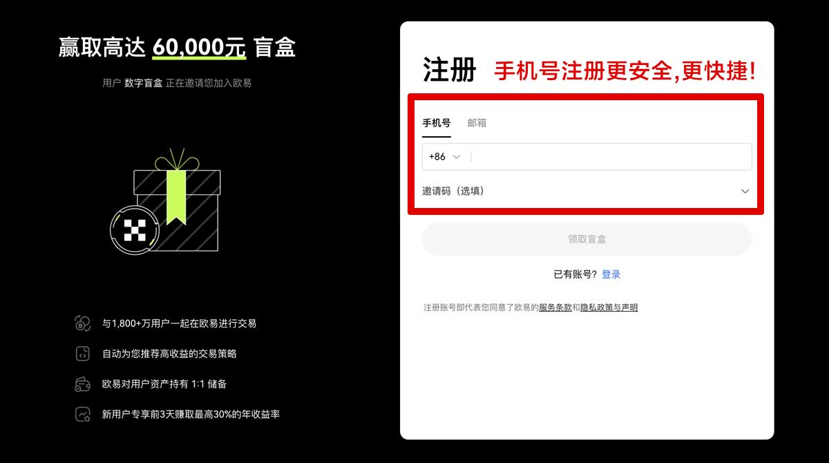 注册下载欧亿易交易所官网软件：最新版安全下载与安装教程账户步骤